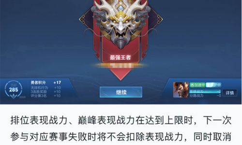 王者s28段位怎么继承