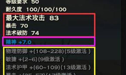 天谕手游怎么查看排行榜