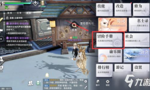 天谕手游如何升级技能