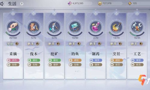 天谕手游如何升级技能