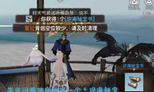 关于天谕手游苏澜寻宝城内攻略