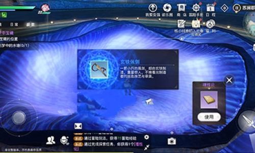 关于天谕手游苏澜寻宝城内攻略