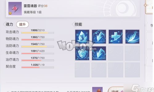 天谕手游快速提升英灵等级方法