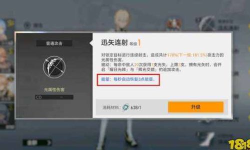 深空之眼如何进入修正模式