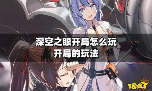 深空之眼如何进入修正模式