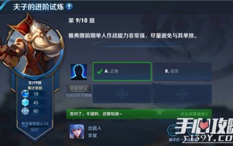 王者荣耀返场雅典娜单词大作战怎么获得