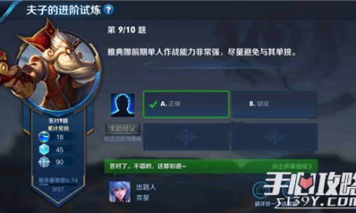 王者荣耀返场雅典娜单词大作战怎么获得