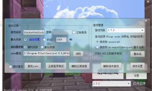 我的世界在什么地方修改昵称