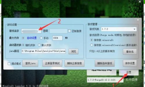 我的世界在什么地方修改昵称