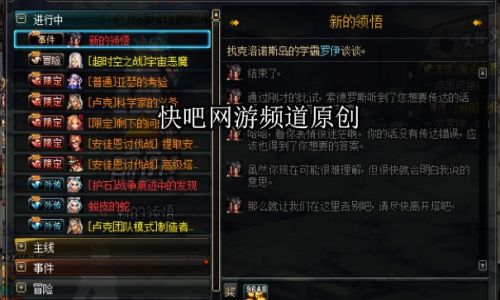 DNF无相冥渊前置任务怎么接