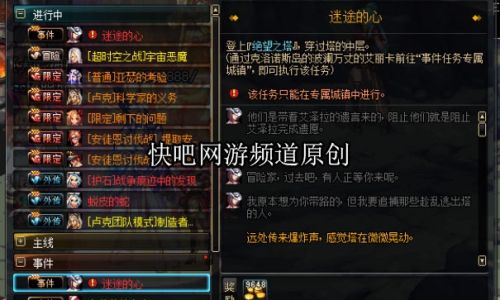 DNF无相冥渊前置任务怎么接