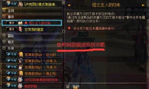 DNF无相冥渊前置任务怎么接