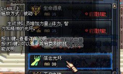 地下城与勇士骑乘如何骑