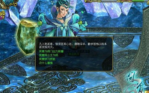 问道攻略