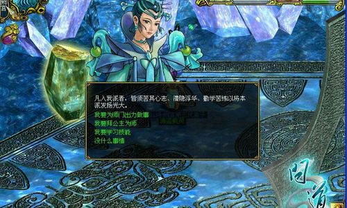 问道攻略