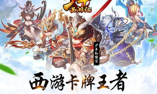 少年西游记新手必看开局攻略