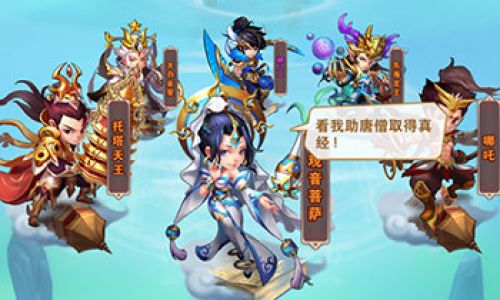 少年西游记新手必看开局攻略