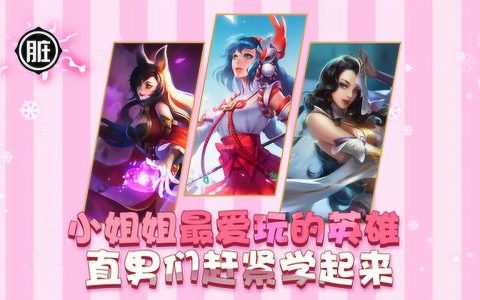 适合小姐姐用的王者名