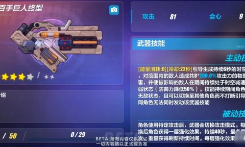崩坏三如何把武器超限