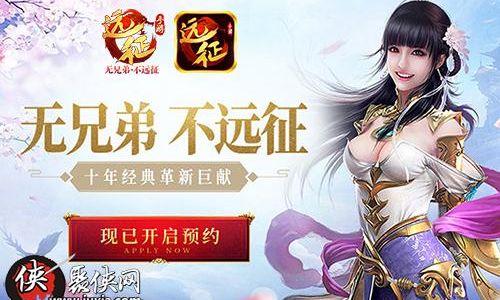 远征手游怎么看好友