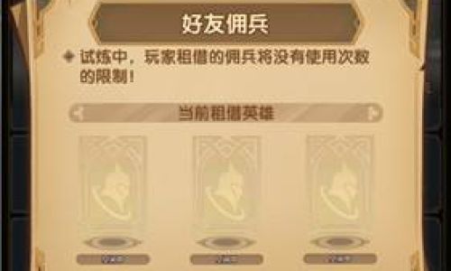 远征手游怎么看好友