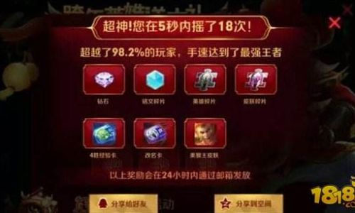 王者荣耀参与话题赢好礼活动攻略