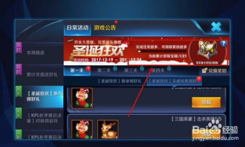 王者荣耀参与话题赢好礼活动攻略