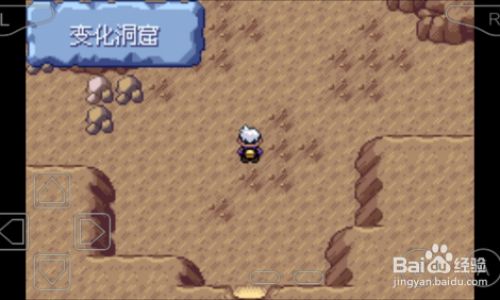口袋妖怪如何进入反转世界
