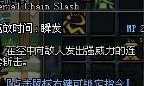 地下城与勇士后跳如何学