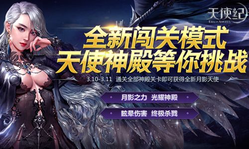 天使纪元怎么获得特戒