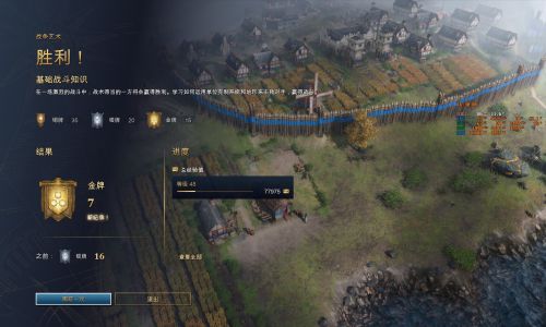 帝国时代4快速发展攻略
