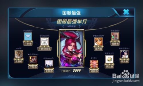 王者荣耀里荣耀称号如何消除