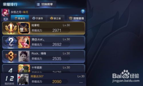 王者荣耀里荣耀称号如何消除
