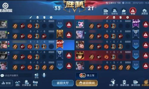 王者荣耀里荣耀称号如何消除