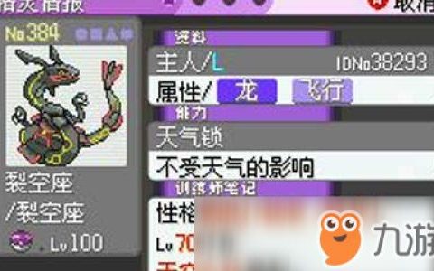 口袋妖怪漆黑的魅影班吉拉怎么配招