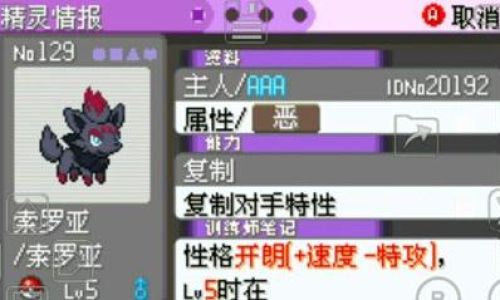 口袋妖怪漆黑的魅影班吉拉怎么配招