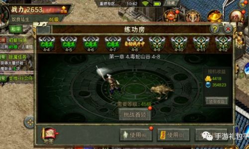 传奇霸主如何转生最快