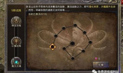 传奇霸主如何转生最快