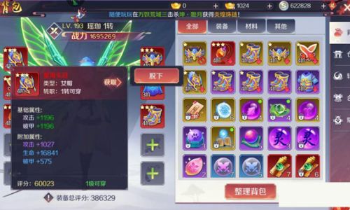 天姬变如何强制进爆满的区