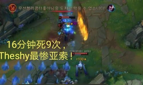 中单锐雯如何打亚索