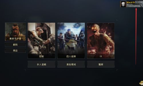 使命召唤怎么调准星