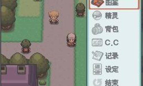 口袋妖怪如何转存档