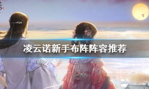 凌云诺怎么放生