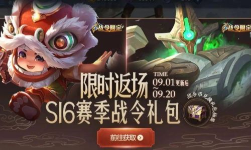 2025王者荣耀鲁班狮舞东方什么时候返场