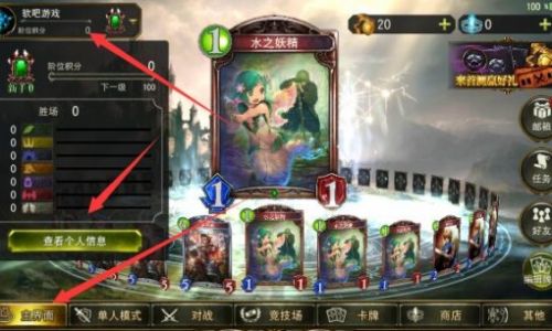 影之诗如何改主界面