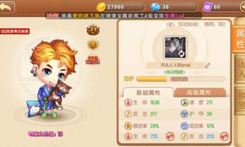 弹弹堂手游如何卡级