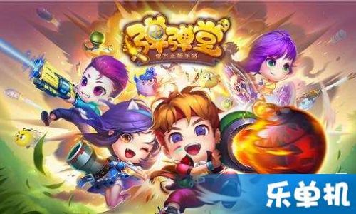 弹弹堂手游如何卡级