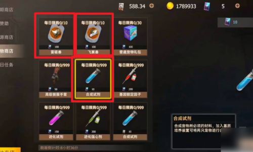 王牌战争文明重启如何学习配方
