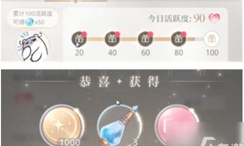 光与夜之恋怎么刷等级