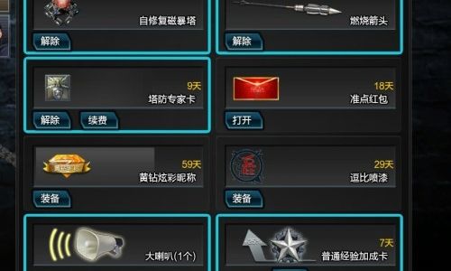 好听的逆战名字大全